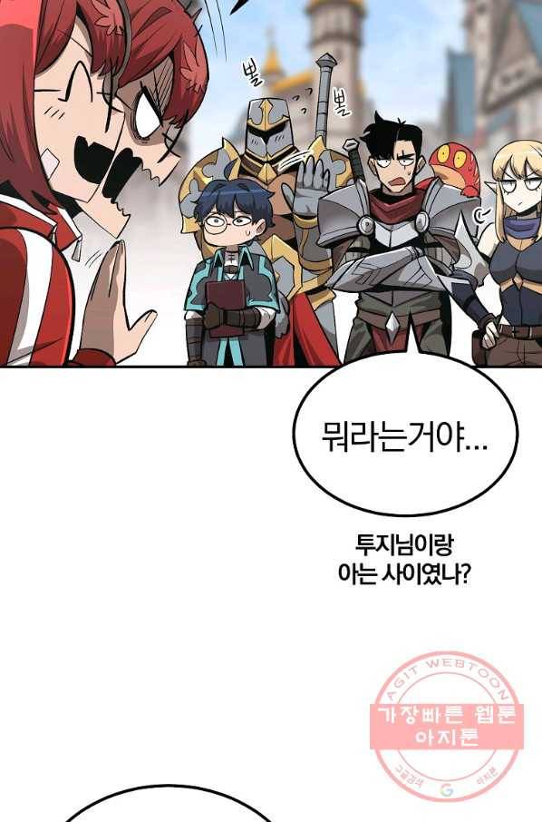 올드뉴비 김춘식 50화 115