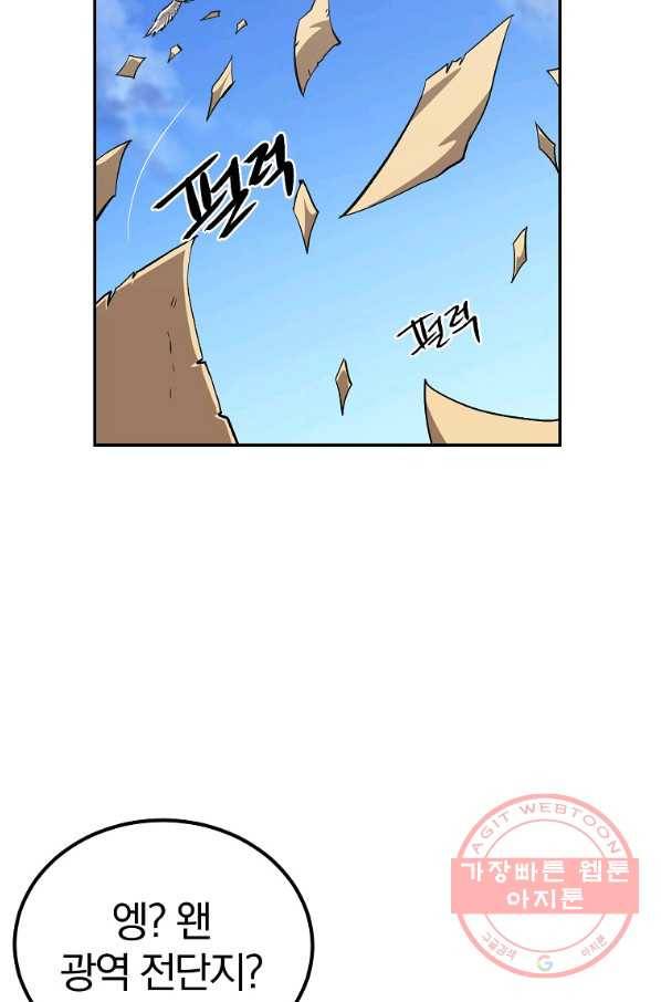 올드뉴비 김춘식 50화 119