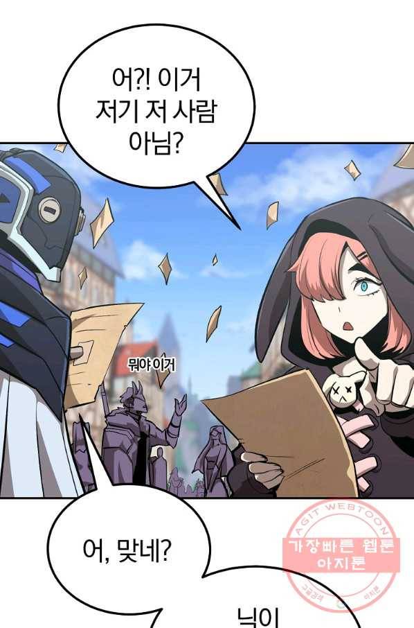 올드뉴비 김춘식 50화 122