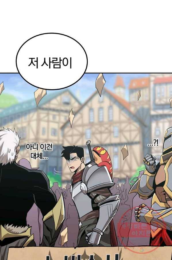 올드뉴비 김춘식 50화 124