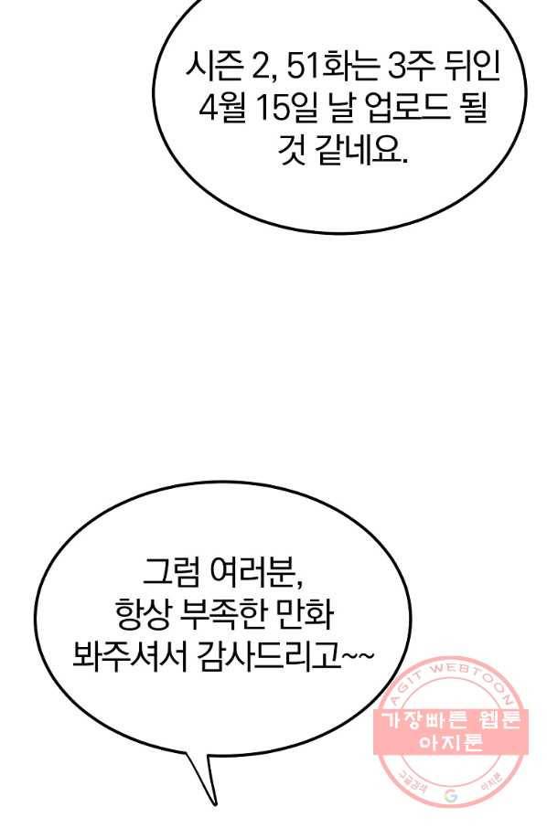 올드뉴비 김춘식 50화 130