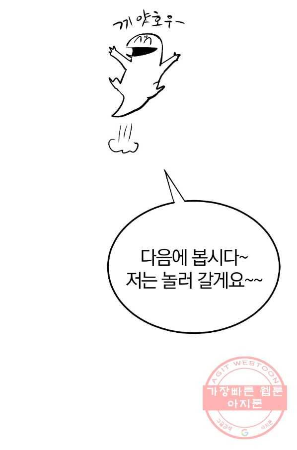 올드뉴비 김춘식 50화 131