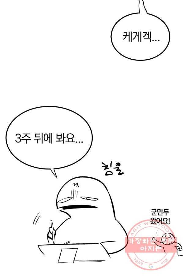올드뉴비 김춘식 50화 133
