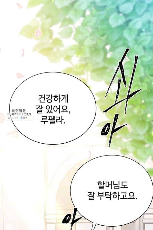 레이디 비스트 120화 마침 1