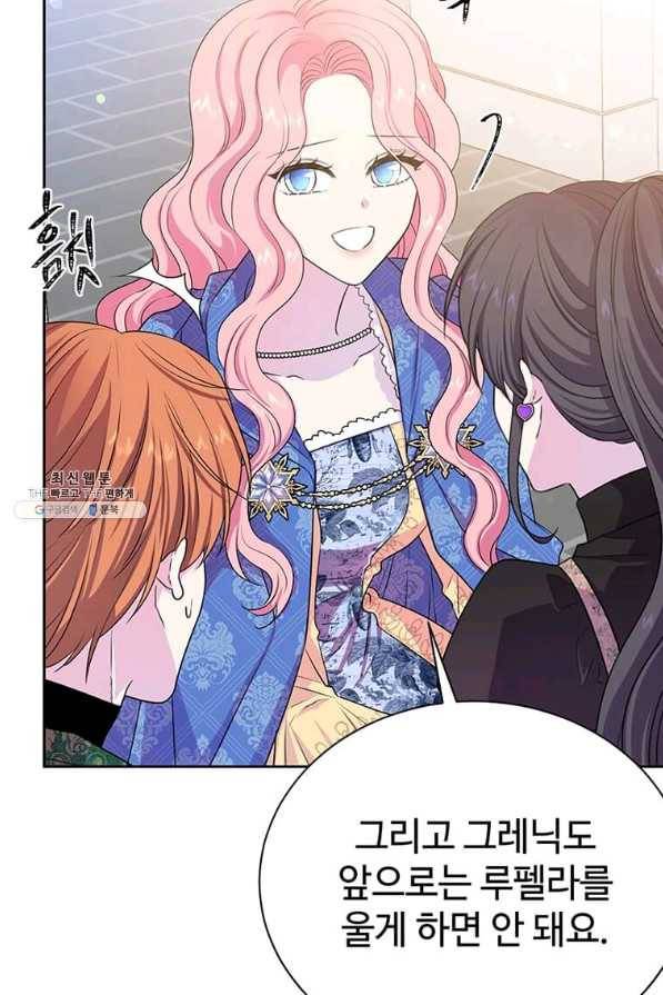 레이디 비스트 120화 마침 4