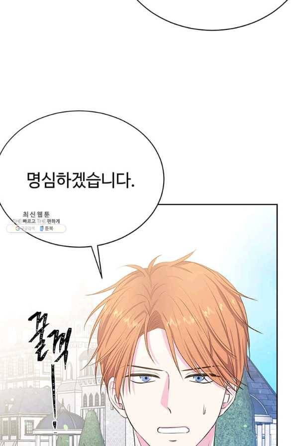 레이디 비스트 120화 마침 5