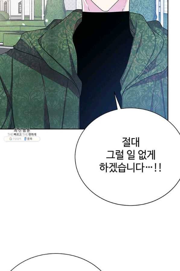 레이디 비스트 120화 마침 6