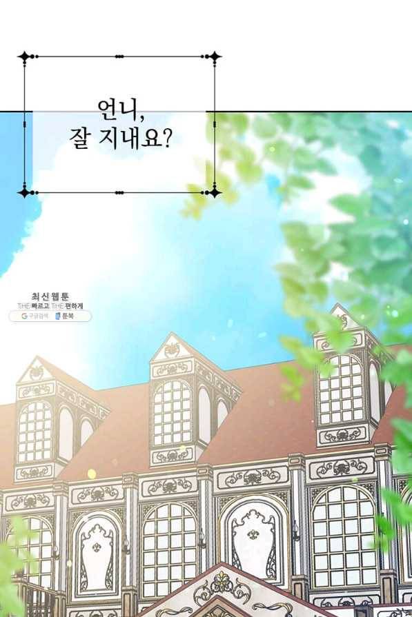 레이디 비스트 120화 마침 12