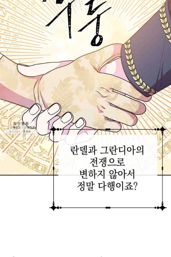 레이디 비스트 120화 마침 15