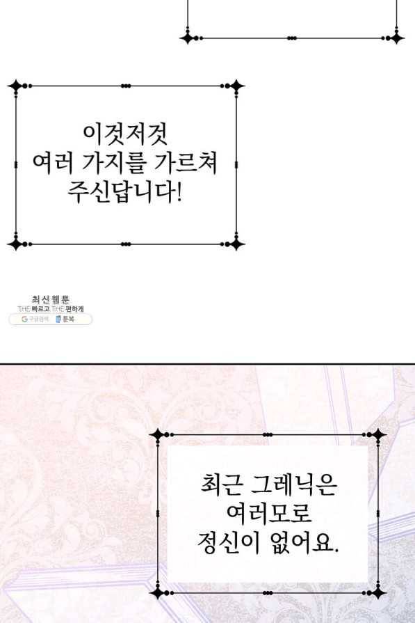 레이디 비스트 120화 마침 17