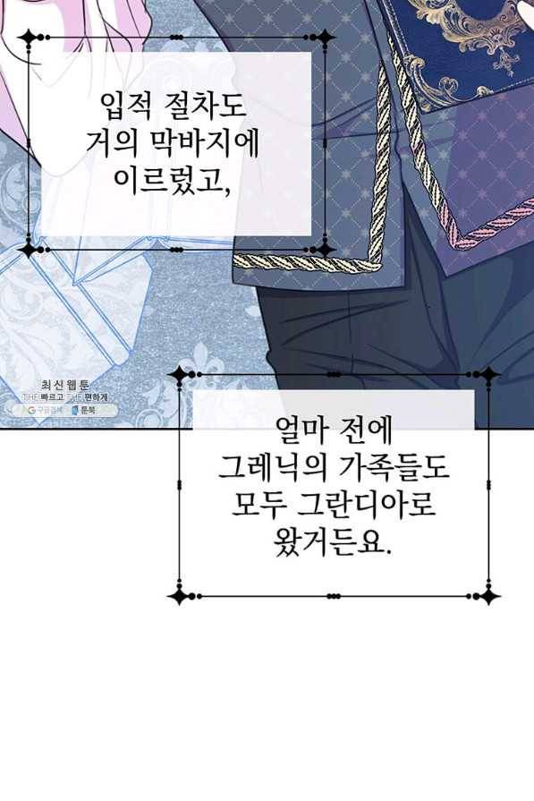 레이디 비스트 120화 마침 19