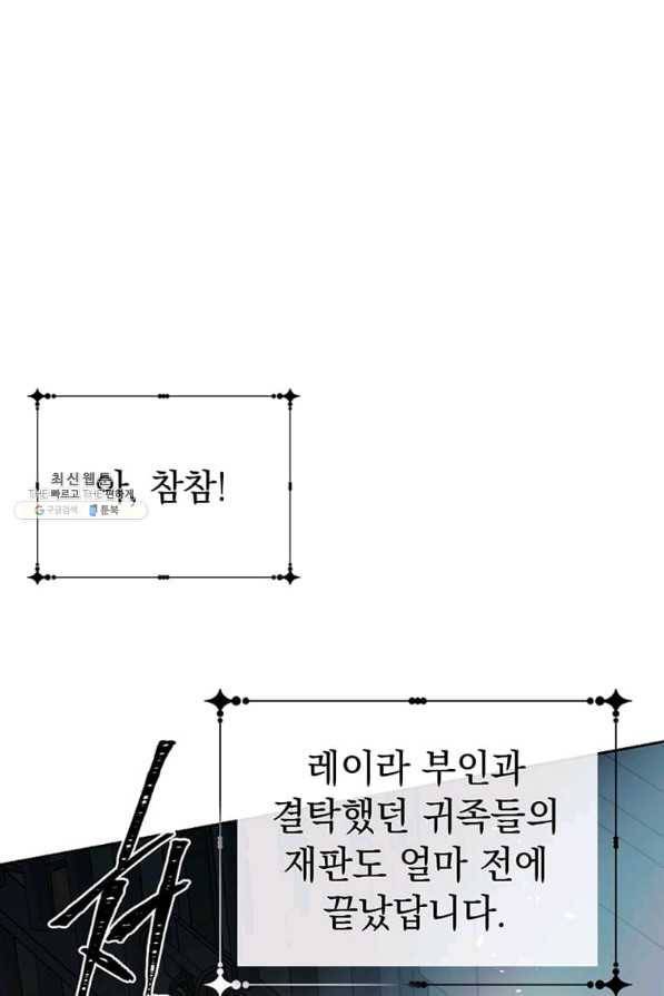 레이디 비스트 120화 마침 22