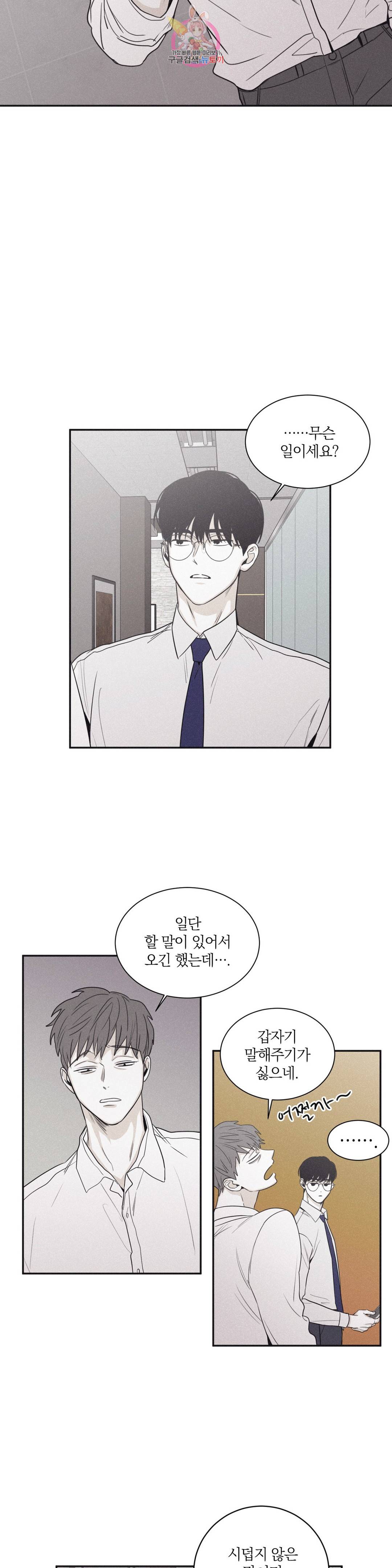 체크 메이트 71화 4