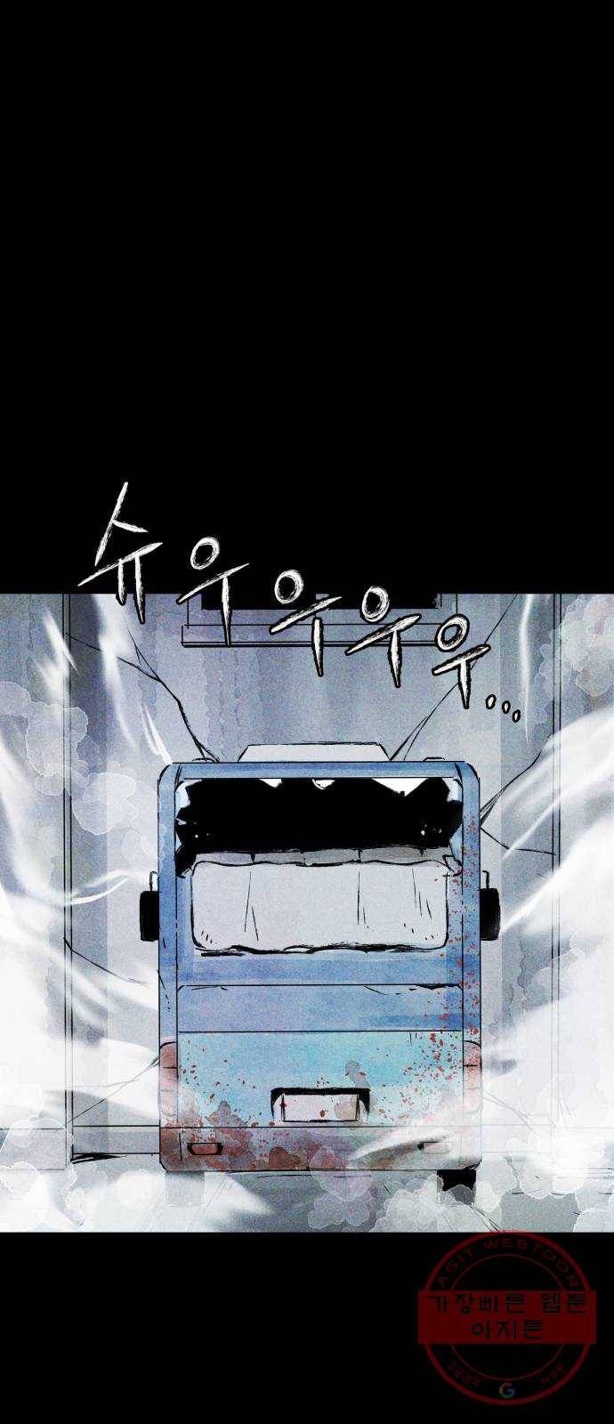 사람의 조각 59화 5