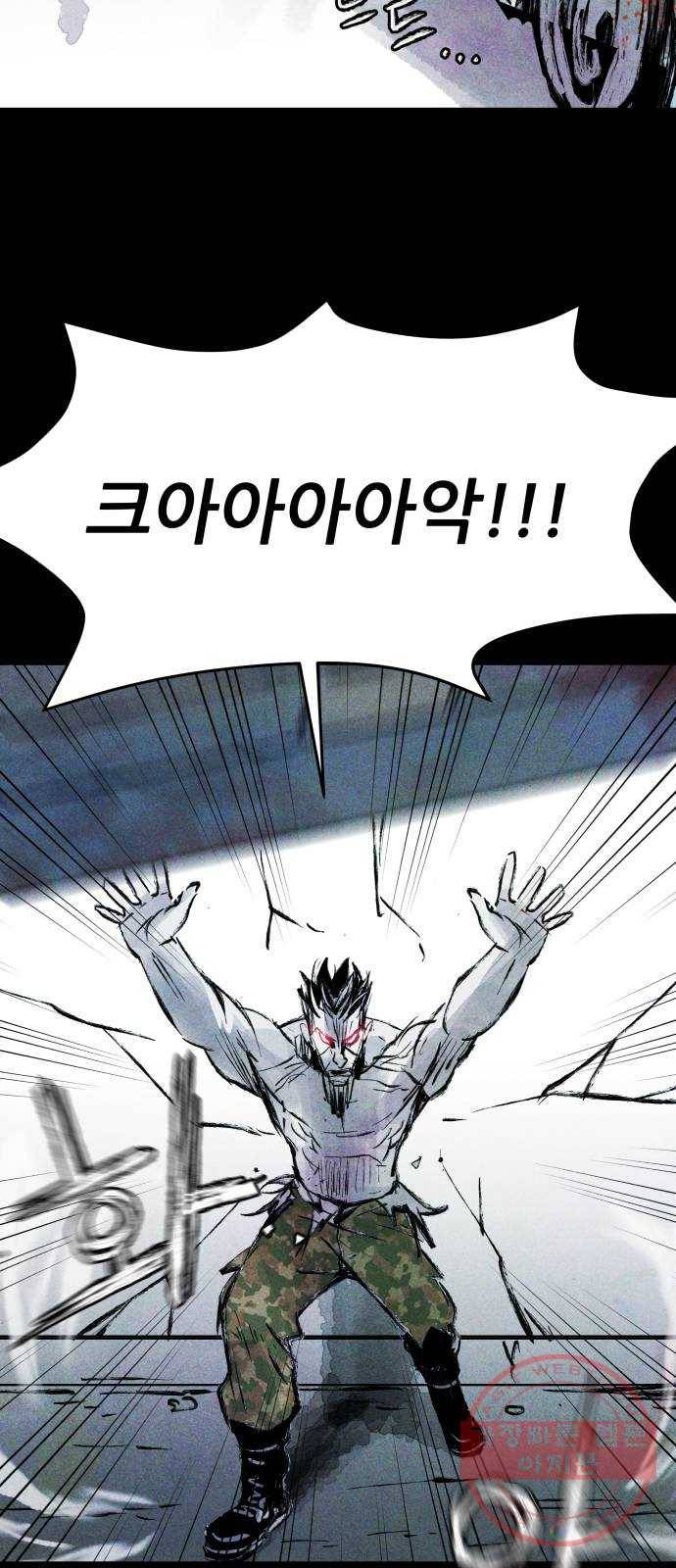 사람의 조각 59화 10