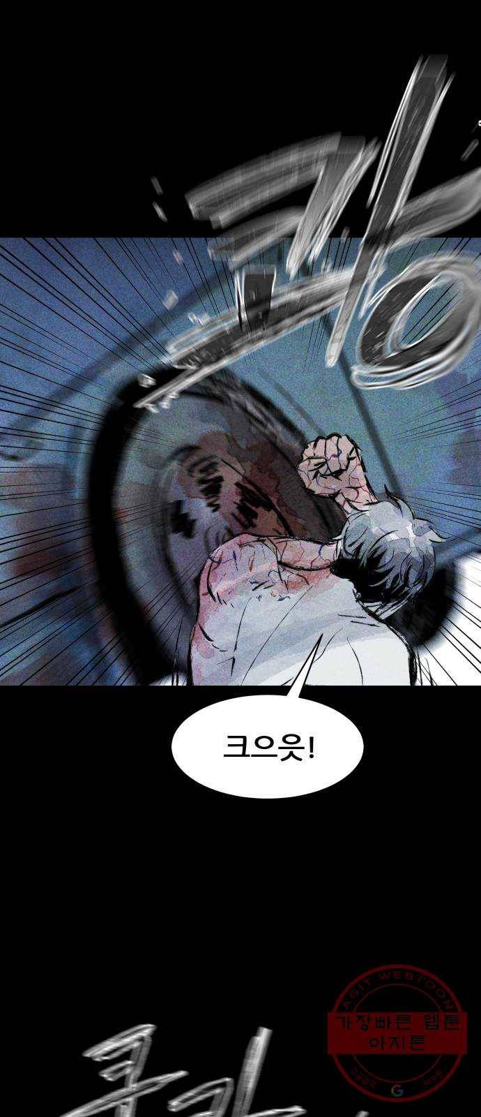 사람의 조각 59화 12