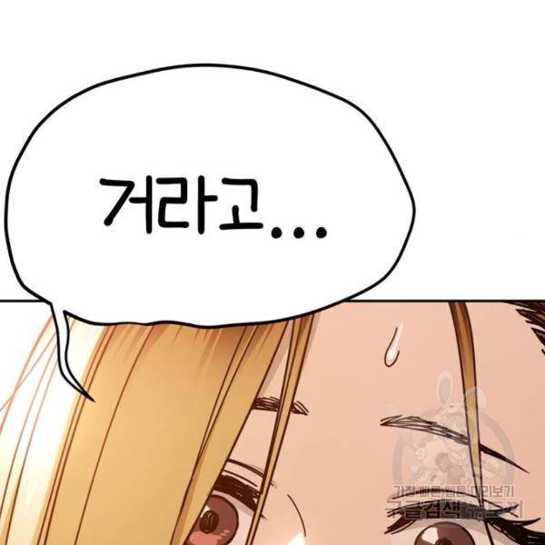 어쩌다보니 천생연분 9화 4
