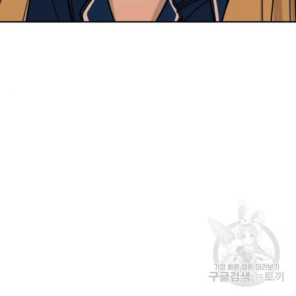 어쩌다보니 천생연분 9화 6