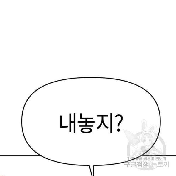 어쩌다보니 천생연분 9화 10