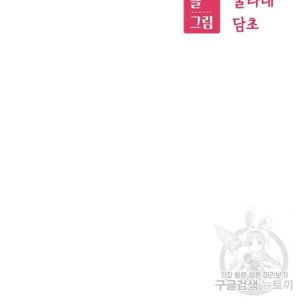 어쩌다보니 천생연분 9화 15