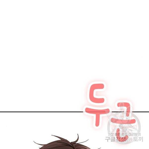 어쩌다보니 천생연분 9화 20