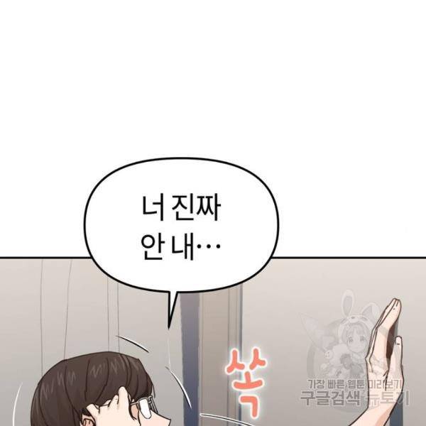 어쩌다보니 천생연분 9화 25