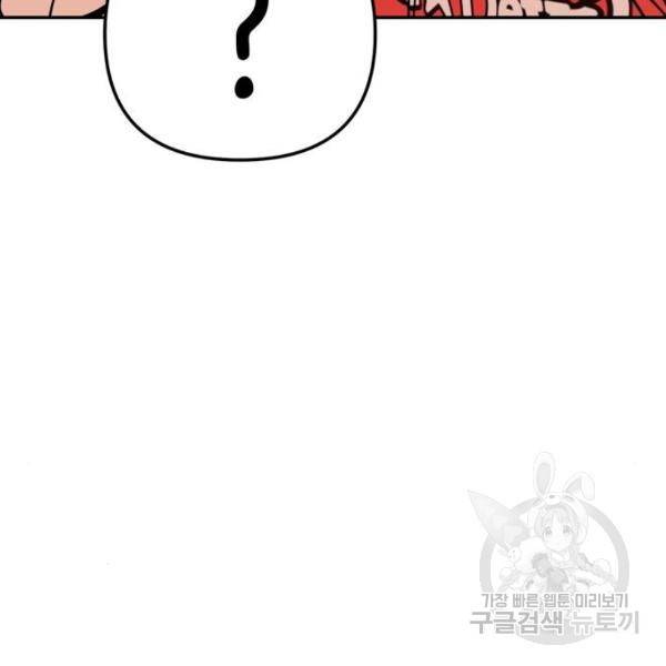 어쩌다보니 천생연분 9화 30