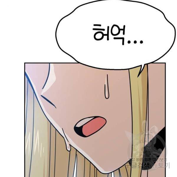 어쩌다보니 천생연분 9화 33