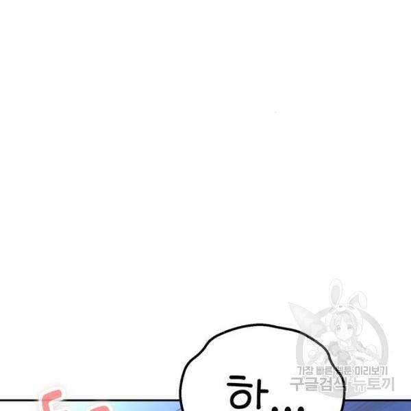 어쩌다보니 천생연분 9화 35