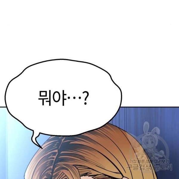 어쩌다보니 천생연분 9화 39