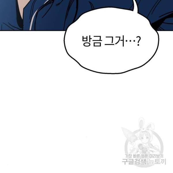 어쩌다보니 천생연분 9화 41