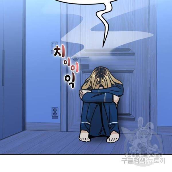 어쩌다보니 천생연분 9화 46