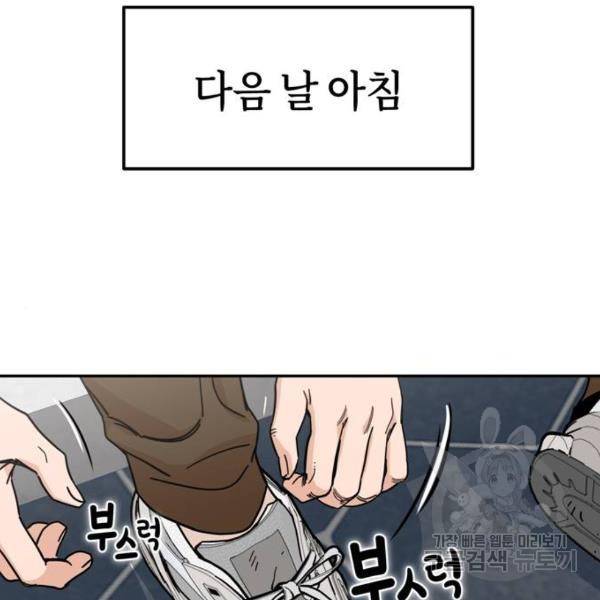 어쩌다보니 천생연분 9화 48