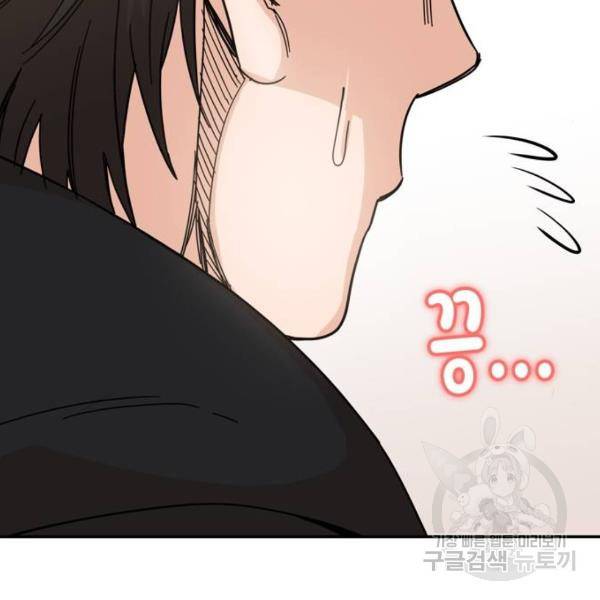 어쩌다보니 천생연분 9화 53