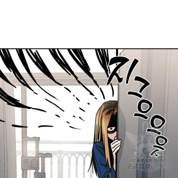 어쩌다보니 천생연분 9화 57