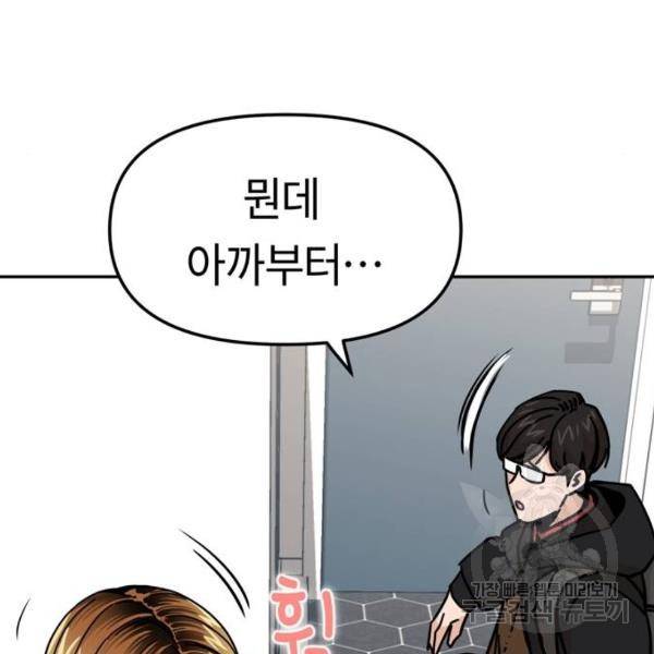 어쩌다보니 천생연분 9화 60