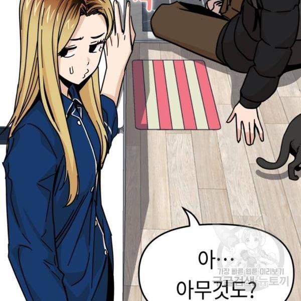 어쩌다보니 천생연분 9화 61