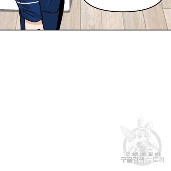 어쩌다보니 천생연분 9화 62