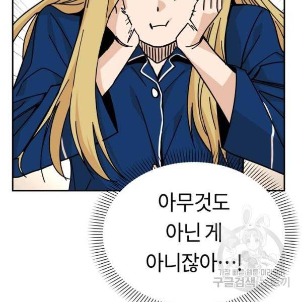 어쩌다보니 천생연분 9화 64