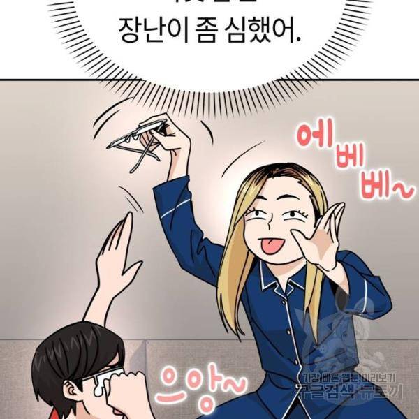 어쩌다보니 천생연분 9화 66