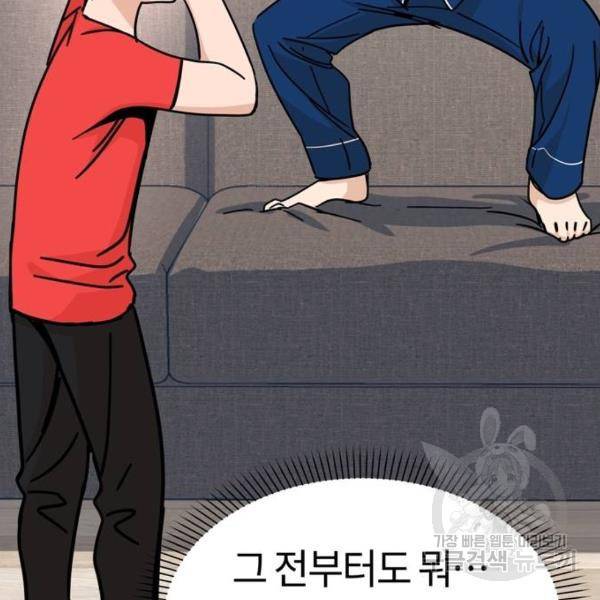 어쩌다보니 천생연분 9화 67