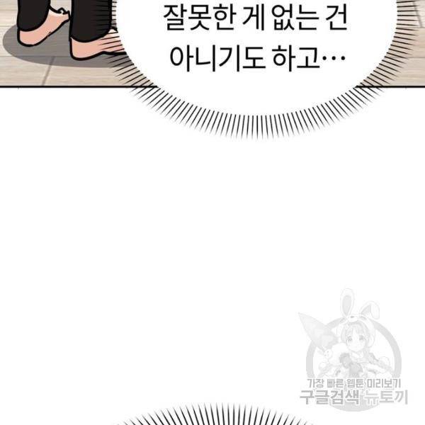 어쩌다보니 천생연분 9화 68