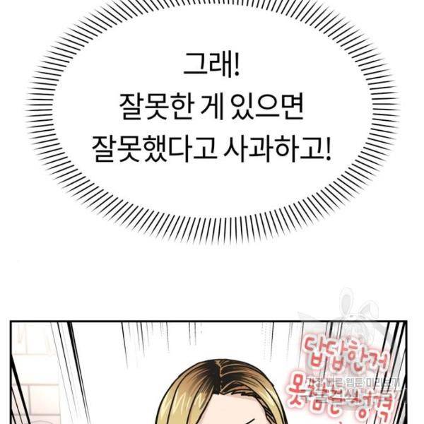 어쩌다보니 천생연분 9화 69