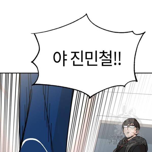 어쩌다보니 천생연분 9화 72