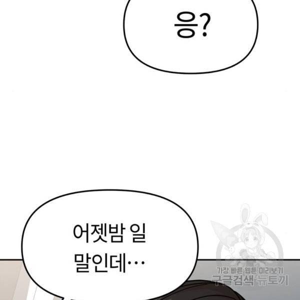 어쩌다보니 천생연분 9화 74