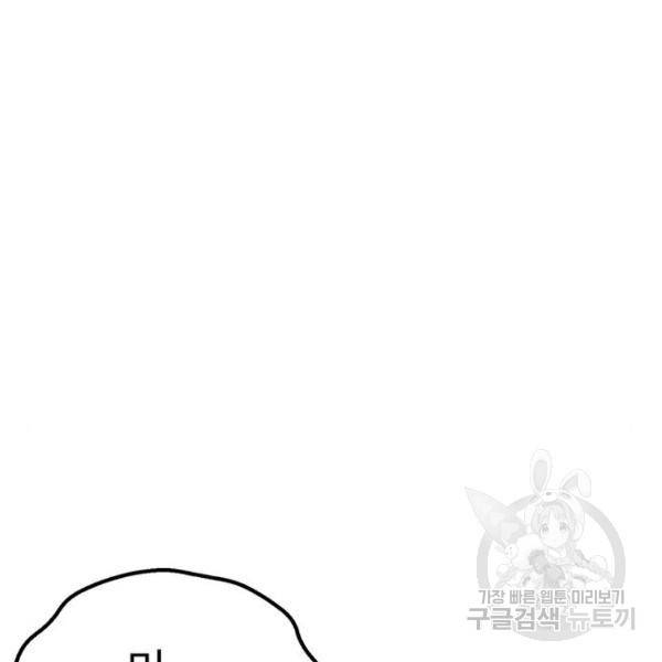 어쩌다보니 천생연분 9화 76