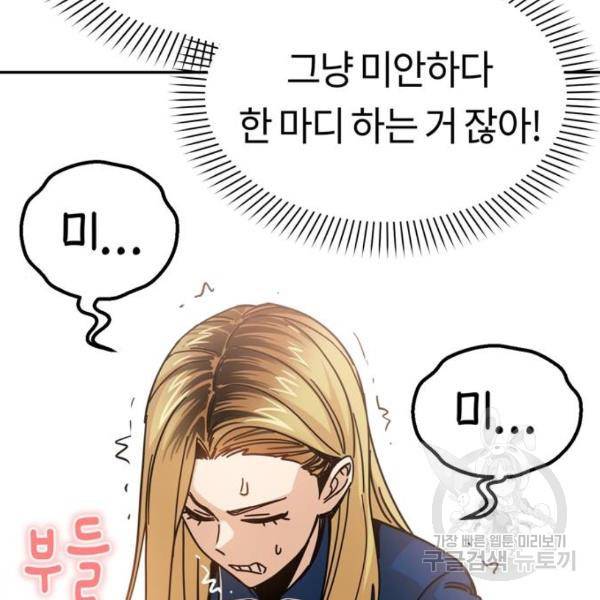어쩌다보니 천생연분 9화 79