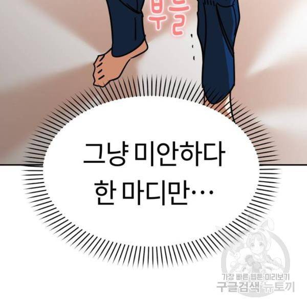 어쩌다보니 천생연분 9화 81
