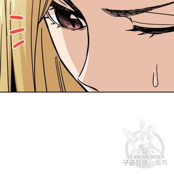 어쩌다보니 천생연분 9화 83
