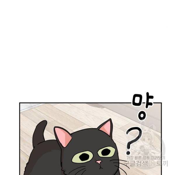 어쩌다보니 천생연분 9화 84